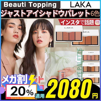 Qoo10] Laka [LAKA並行輸入公式ショップ]JUST