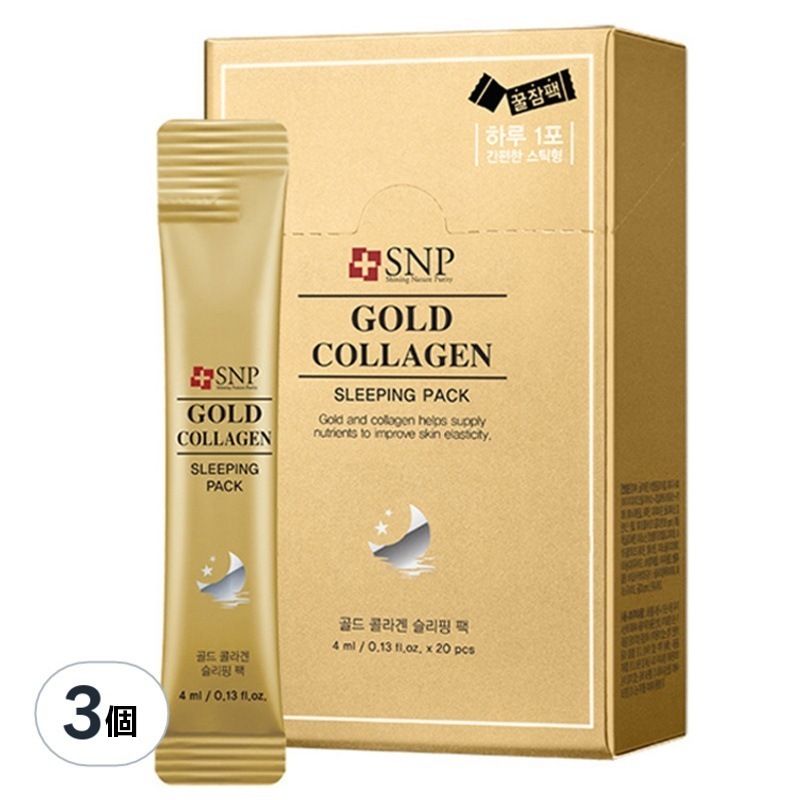 ゴールドコラーゲン スリーピングパック スティック型80ml3個