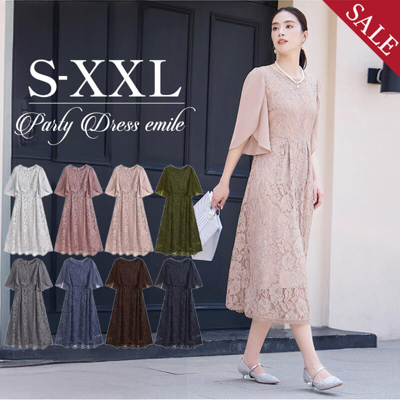 パーティードレス 結婚式 お呼ばれ ロング丈 20代 30代 40代 個性的 大きいサイズ パーティー ワンピース お呼ばれドレス ドレス 入学式 卒業式 袖あり emile0185