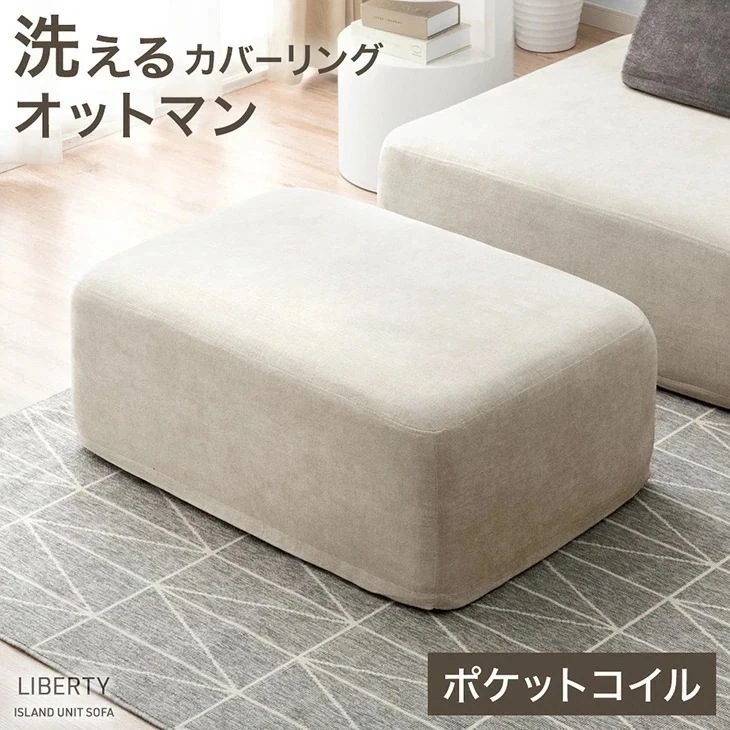 オットマン 単品 カバーリング ポケットコイル オットマン 幅90 1人掛け 1人用 ワンルーム 一人暮らし スツール コンパクト ロータイプ フロアク 9,359円