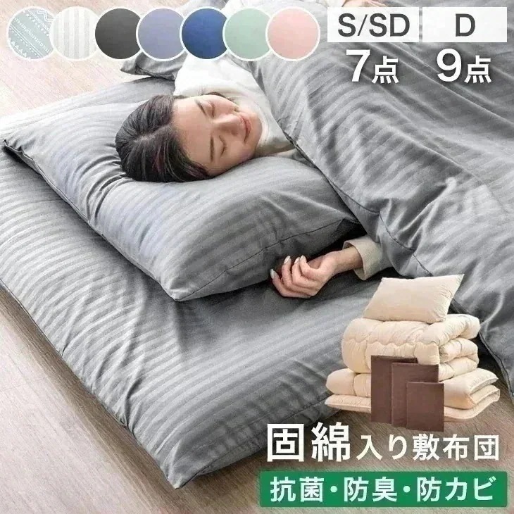 布団セット 中綿増量 固綿入り 敷布団 掛け布団 洗える 抗菌 防臭 防カビ 収納 ケース 掛布団 カバー付き ベッド用 シングル セミダブル ダブル 組布団