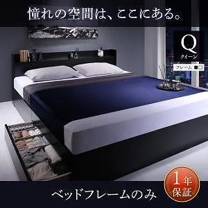 [組立設置付]棚/コンセント付収納ベッド [ミリアルド] ベッドフレームのみ/マットレスなし クイーン ブラック