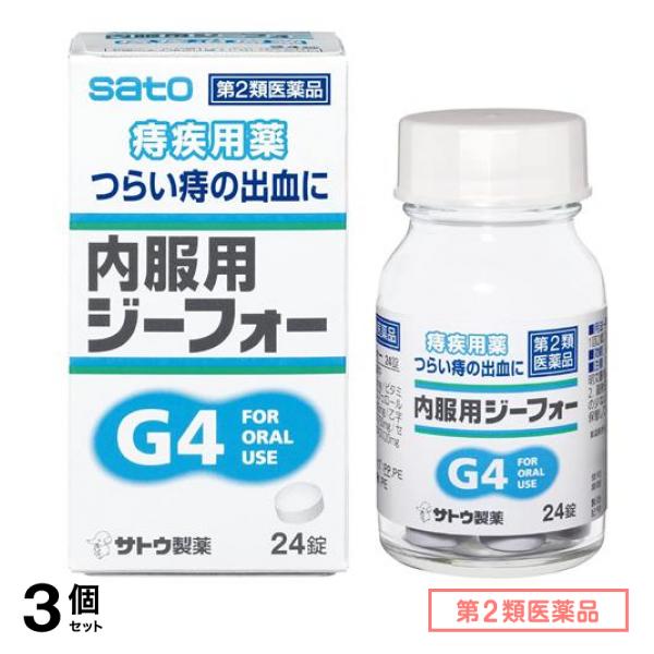 第２類医薬品 内服用ジーフォー G4 24錠 3個セット
