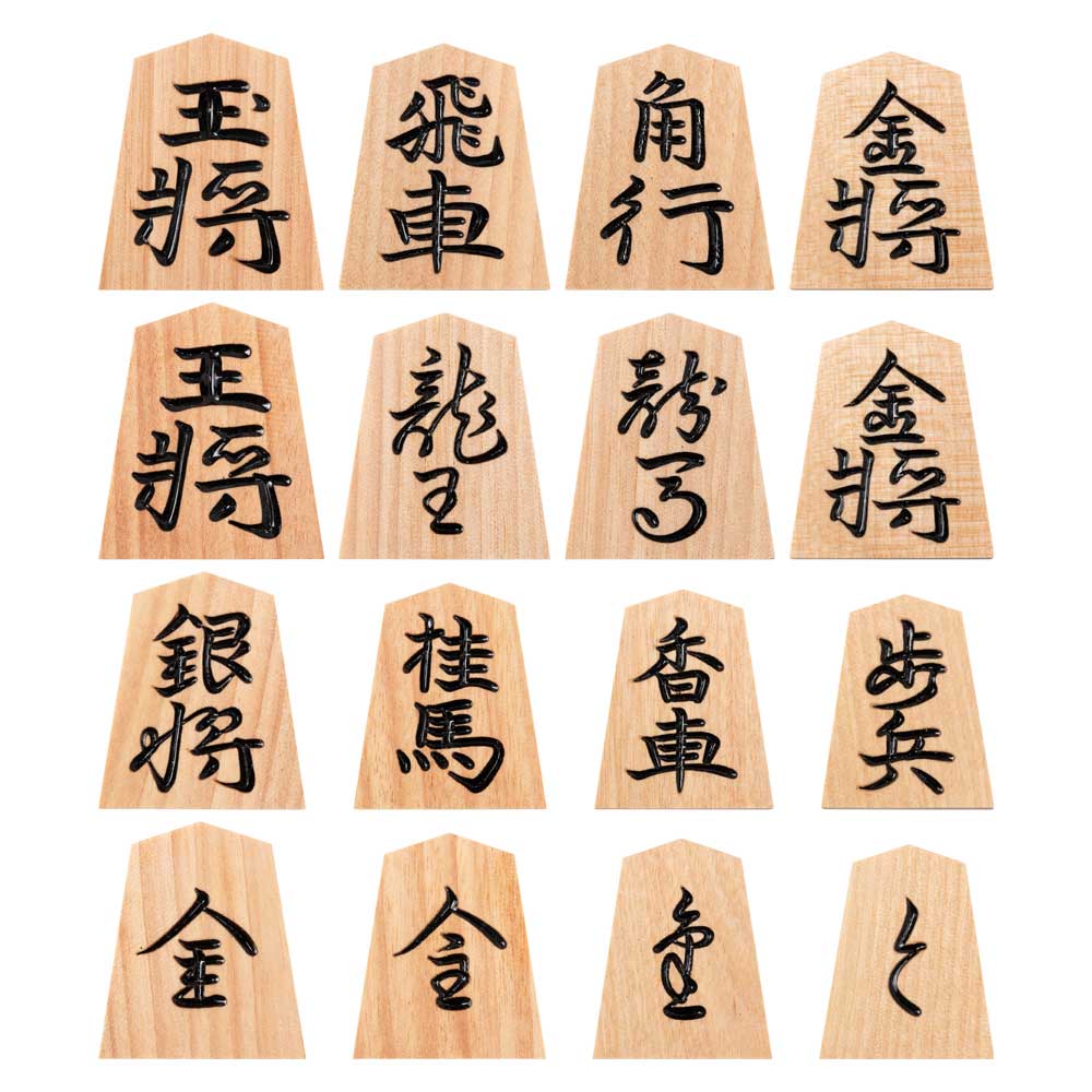 天童将棋駒 斧折（おのおれ）特上彫 錦旗 彫駒 天童の職人による手彫り