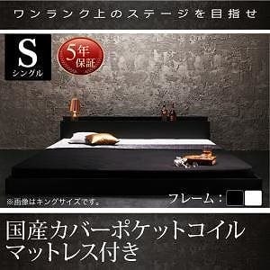 [組立設置付]棚/コンセント付 フロアベッド [ヴェーヒル] 国産カバーポケットコイルマットレス付 シングル ホワイト