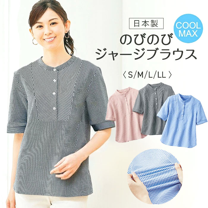 ブラウス レディース 通販 日本製 ジャージブラウス 半袖ブラウス レディースブラウス カジュアルブラウス 涼しい 快適 伸縮性 着やすい トップス 半袖 動きやすい ラフ レディースファッション 大