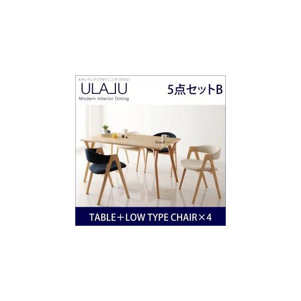 モダンインテリアダイニング【ULALU】ウラル　ダイニング5点セットB(テーブル+チェア4脚)ロータイプ W140