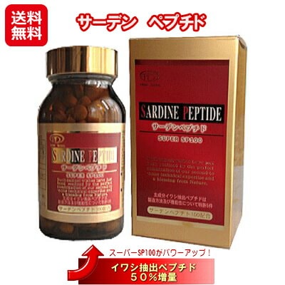 サーデン ペプチドイワシペプチド サプリ ビタミン レモンパウダー 健康補助食品
