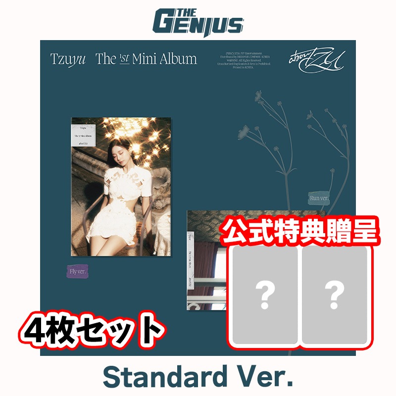 [即日発送 / 公式特典贈呈] TZUYU (TWICE) - THE 1st Mini Album [abouTZU] 4枚セット