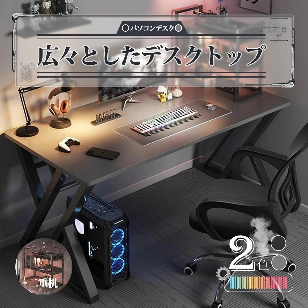 パソコンデスク pcデスク ゲーミングデスク 省スペース デスク収納付き 机 スリム 書斎机 書斎デスク 学習机 在宅勤務 リモートワーク 在宅ワーク 机 オフィスデスク