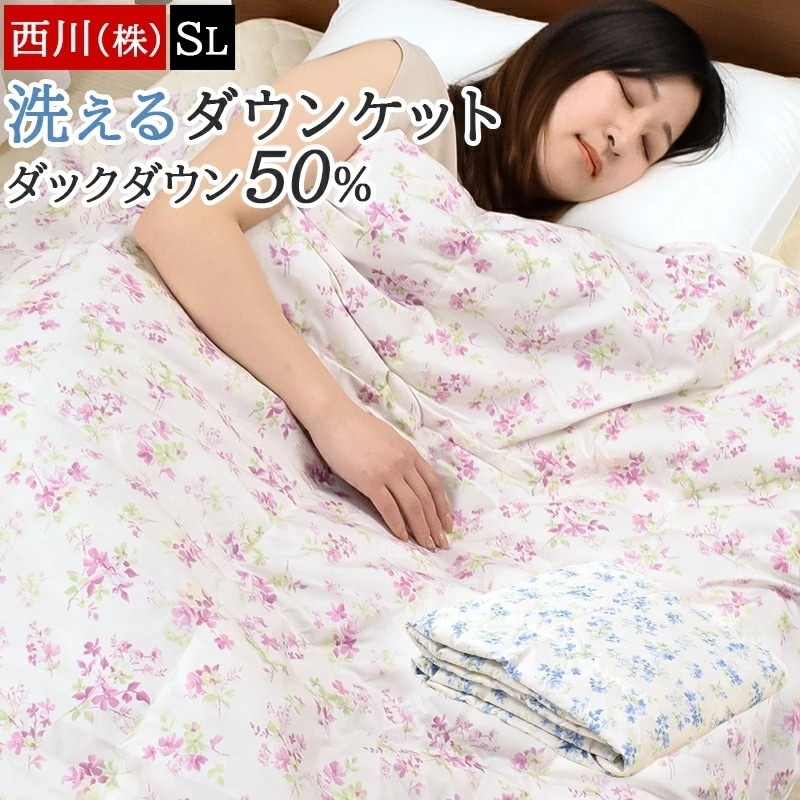 肌掛け布団 シングル ダウンケット 羽毛肌掛け布団 ダウン 50% 軽量 洗える 薄い 軽い 薄手 吸湿 150×210cm 洗濯OK 肌布団 羽毛布団 掛け布団 夏 夏掛け 花柄 夏布団