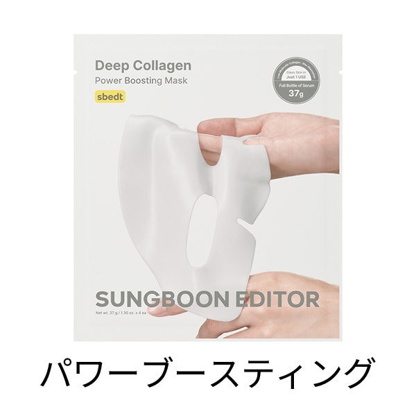 Qoo10] Sung Boon Editor 【睡眠マスク】ディープコラーゲンパワーブ