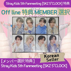 StrayKids