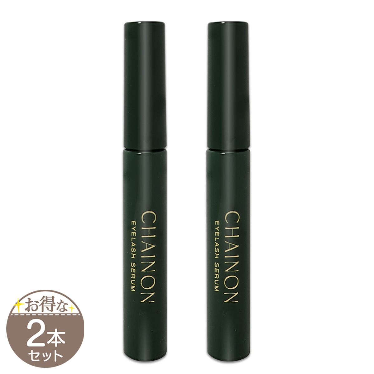 【 2個セット 】 シェノン CHAINON アイラッシュセラム 4ml まつ毛美容液 目元美容液 メール便送料無料NYH / シェノンアイラッシュS01-02 / CNNELS-02P