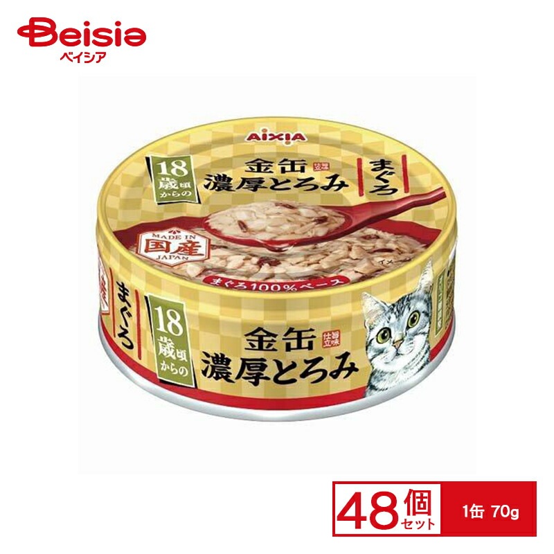 アイシア 金缶濃厚とろみ18歳まぐろ70g×48個 ペット