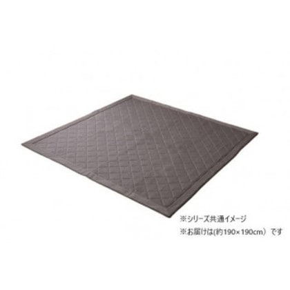 デニム調 ニットキルトラグ「アルバ2IT」 グレー 約190×190cm 1380000001166