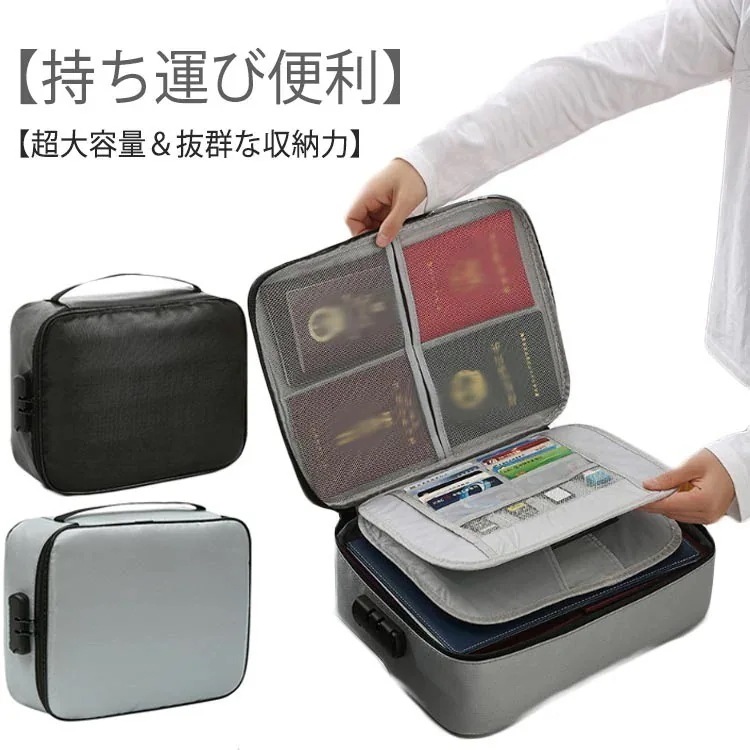 書類収納バッグ 貴重書類保管ケース 防水 3層式 耐火バッグ 大手提げ集金袋 財産収納ケース 金庫 現金収納 パスワードロック金庫 現金収納ケース タブレット収納 パスポート ファ 5,288円