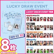 Qoo10 | HEARTS2HEARTS-特典-FOCUSの検索結果(人気順) : HEARTS2HEARTS