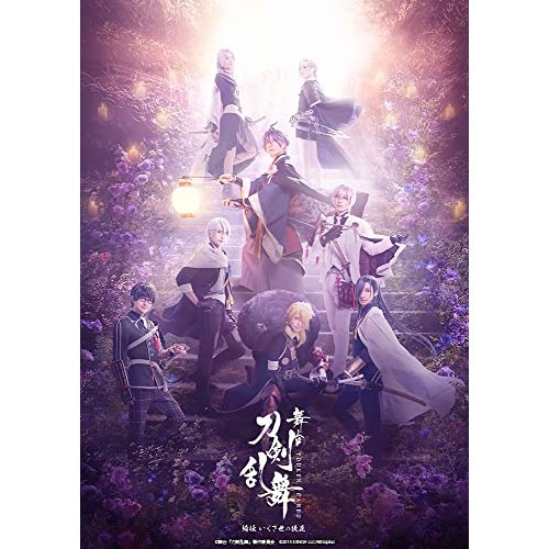 舞台『刀剣乱舞』綺伝 いくさ世の徒花 ／ 和田琢磨/梅津瑞樹 (DVD) TDV-31329D