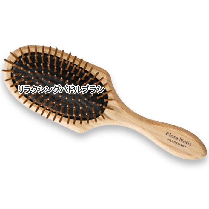 フローラノーティス　ジルスチュアート 【数量限定】リラクシングパドルブラシ 2025年9月19日より順次発送