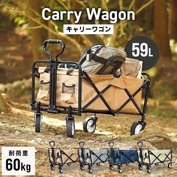 キャリーカート キャリーワゴン 防災 アウトドアワゴン 軽量 折りたたみ 耐荷重60kg 極太ワイドタイヤ キャスター付き トレーラー アウトドア ピクニック BBQ 花見 運動会 キャンプ用品