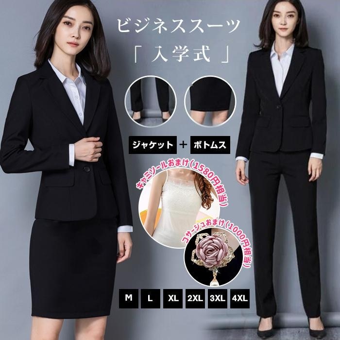 スーツ パンツスーツ スカート今週の割引は 25% オフですスーツ レディース 上下2点セットレディースファッション スーツ