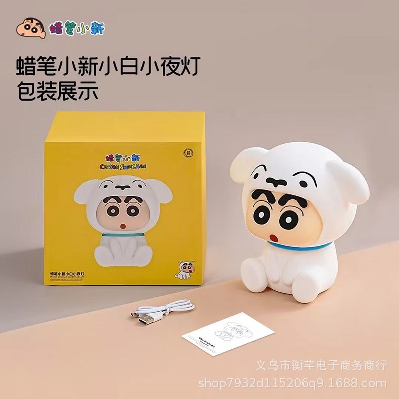 【急速出荷】クレヨンしんちゃん白ちゃん夜灯ベッドサイド寝室赤ちゃん睡眠拍拍灯柔光護眼スタンドぬいぐるみ