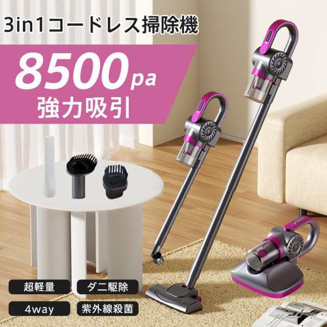 2025新作 掃除機 ハンディークリーナー コードレス 強力吸引 充電式 8500pa 4WAY 軽量 静音 小型 紫外線殺菌 ダニ駆除 コンパクト省エネ 段階調節 6,515円
