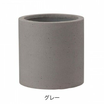 グリーンポット 植木鉢 コーディル シリンダー グレー 39cm AN-CC3939SC
