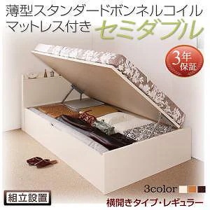 [組立設置料込み]国産 跳ね上げ収納ベッド [Freeda]フリーダ [薄型スタンダードボンネルコイルマットレス付き] 横開き セミダブル 深さレギュラー [フレーム色]ホワイト