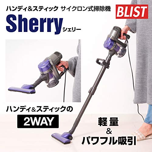 ハンディ＆スティック サイクロン式掃除機 Sherry シェリー 1年保証付