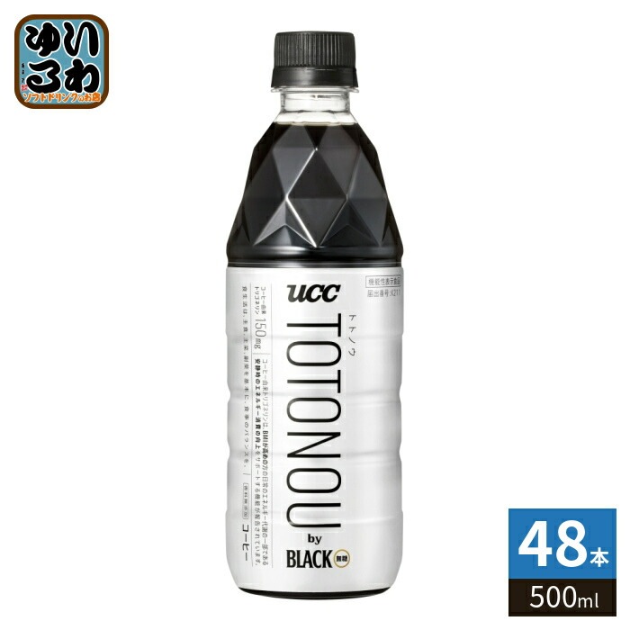 UCC TOTONOU by BLACK 無糖 500ml ペットボトル 48本 (24本入×2 まとめ買い) 珈琲 トトノウ 機能性表示食品