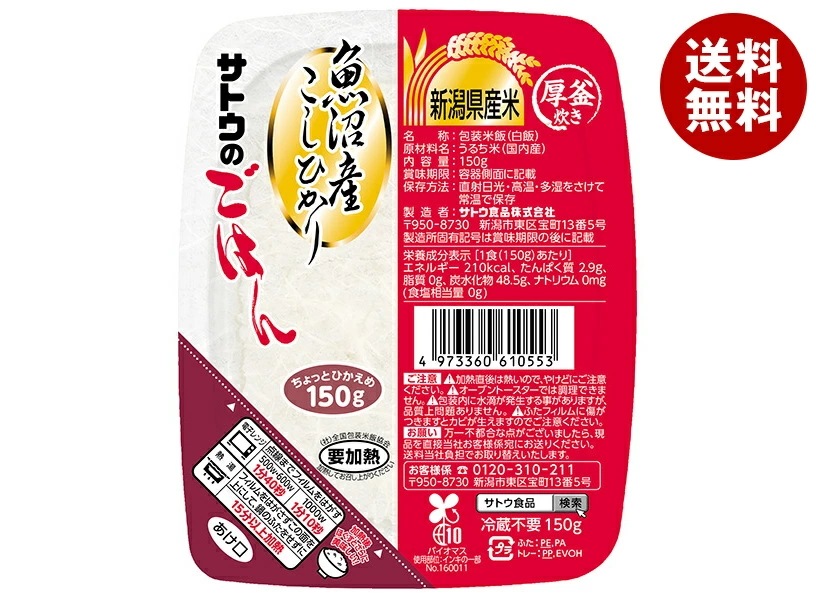 サトウ食品 サトウのごはん 魚沼産こしひかり 150g×24(6×4)個入×(2ケース)