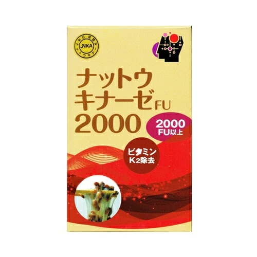 ナットウキナーゼFU2000 ナットウキナーゼ サプリ 納豆キナーゼ【日本生物科学研究所】