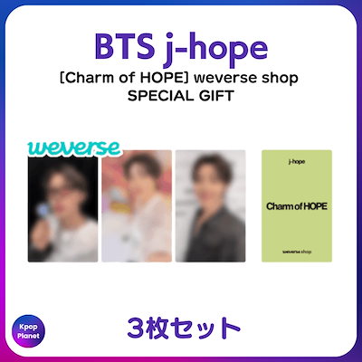 BTS j-hope Charm of HOPE weverse 特典 トレカ Qoo10] [特典トレカ] BTS j-hope w : KPOP