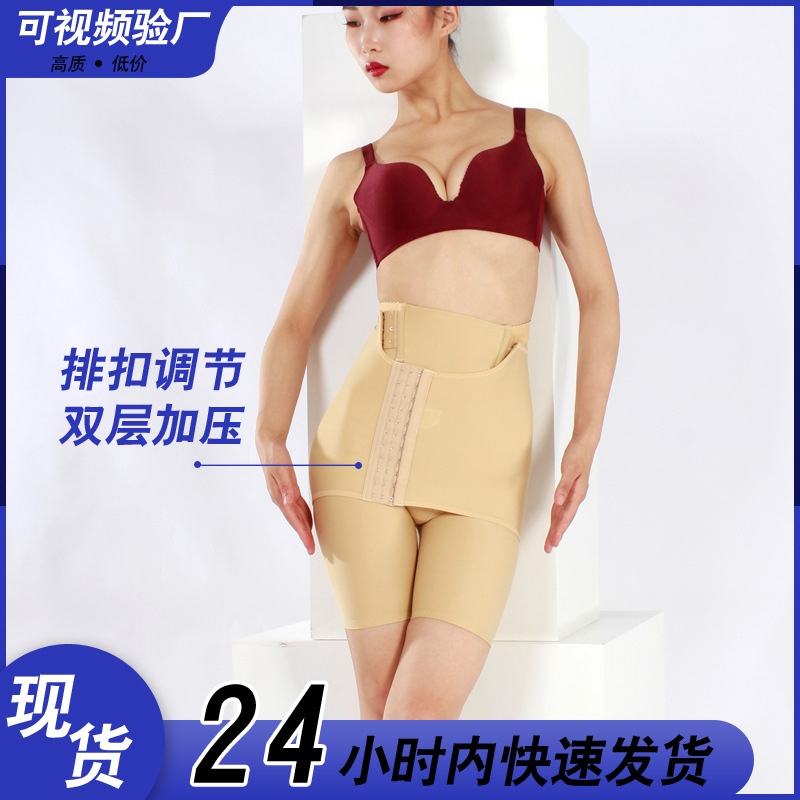 【速達!】出産後の股間修復骨盤ヒップアップパンツ腹巻腰ショーツシェイプアップ痩せ見え下腹シェイプアップパンツ