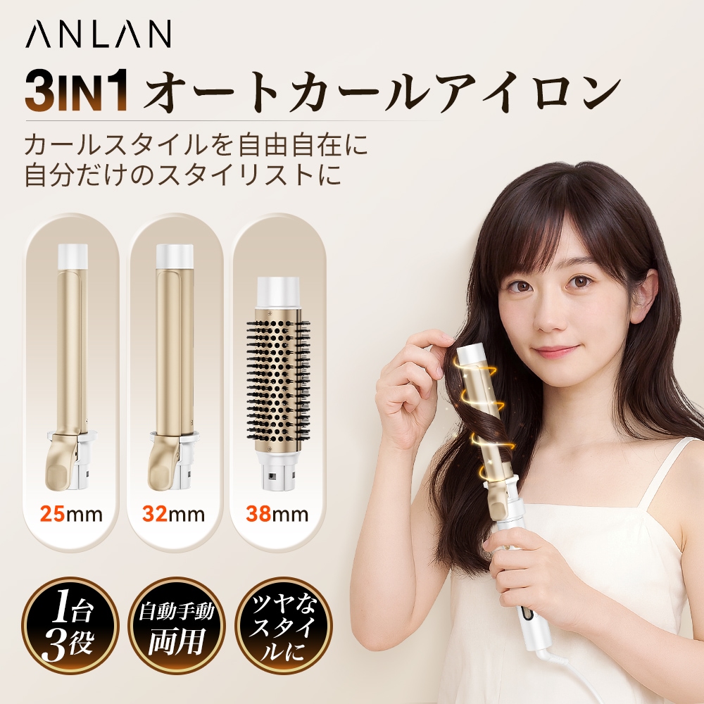 【新登場】 3in1オートカールアイロン カールアイロン 25mm 32mm 38mm コテ ヘアアイロン 自動巻き 巻き髪 ウェーブ 自動電源OFF 温度調節可 急速予熱 ツヤ髪 海外対応 ギフト