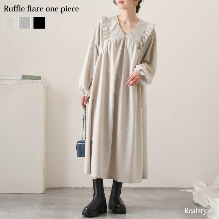 ラッフルVネックフレアロングワンピース レディース 春 秋 長袖 ロング丈 高身長 ゆったり 体型カバー リラックス 可愛い おしゃれ 無地 楽ちん コットン混 綿混 薄手 韓国ファッション 着痩せ