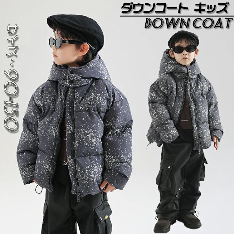 今月の新商品 キッズ ダウンコート 子供服 ダウンジャケット ベビー 男の子 ジャケット キッズ コート ミドル丈 厚手 アウター 総柄 お洒落 ジュニア 暖か 韓国子供服 カジュキッズ ダウンコート