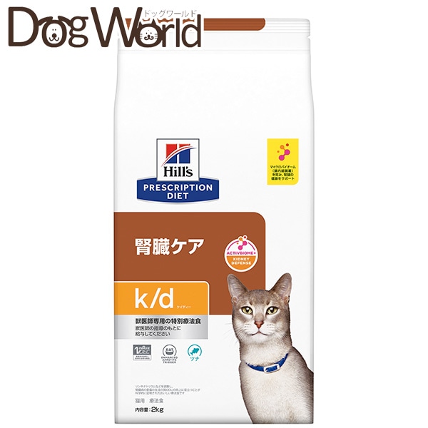 ヒルズ 猫用 k/d ツナ 腎臓ケア ドライ 2kg