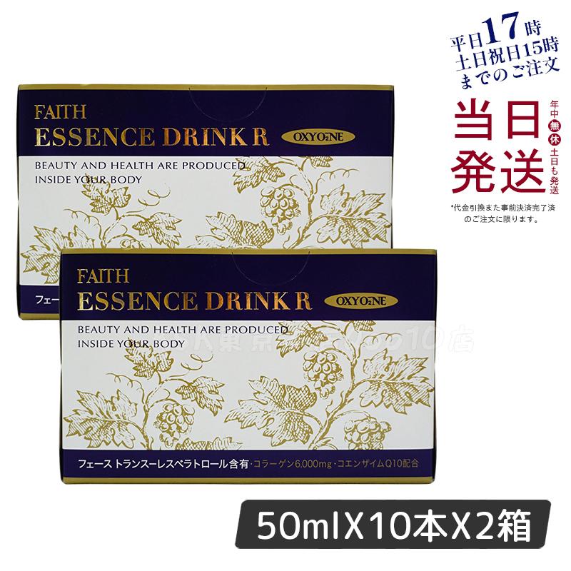 FAITH フェース オキシワン エッセンスドリンク R 50ml10本【お得2個セット】