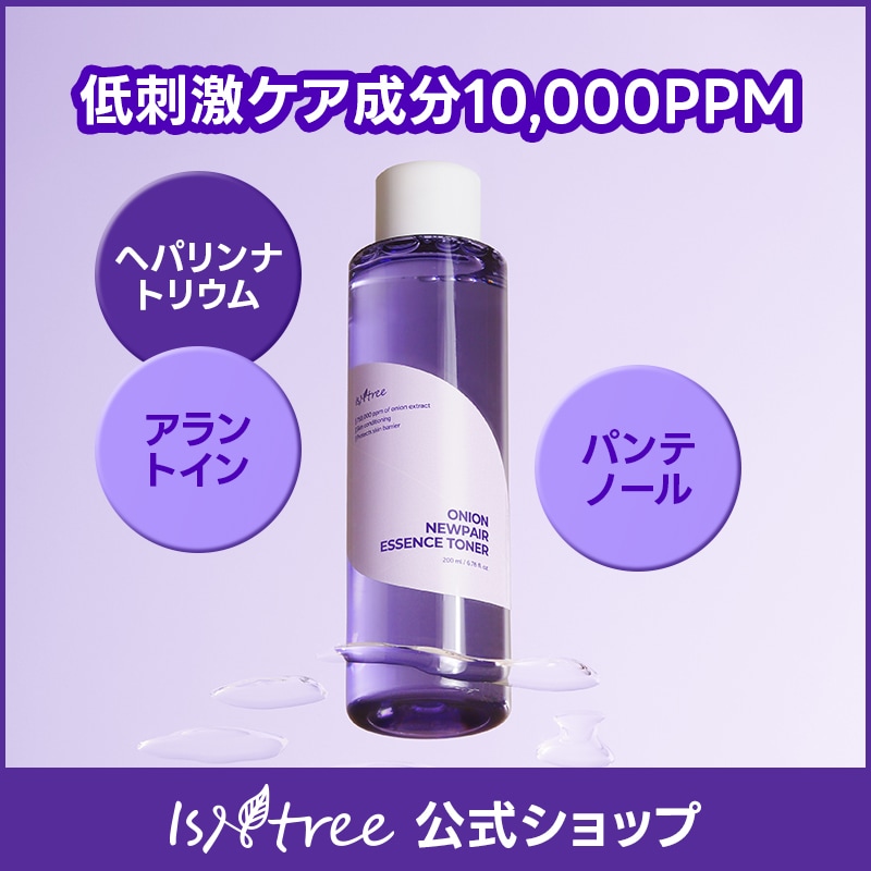 Qoo10] イズエンツリー オニオンニューペアエッセンストナー200