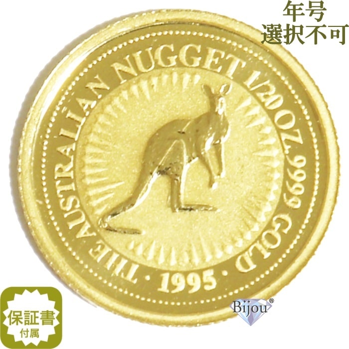 カンガルー 金貨 1/20オンス 1.55g 流通品 24K 24金 純金