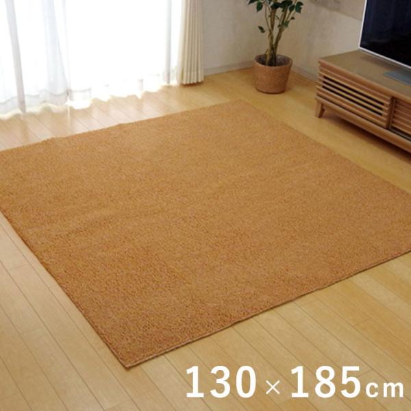 ラグ 洗える おしゃれ 1.5畳 1.5帖 長方形 北欧 カーペット ラグマット 130185cm パイル 春 夏 秋 冬 ホットカーペット 床暖房対応 ソファ前 イケヒコ ID002