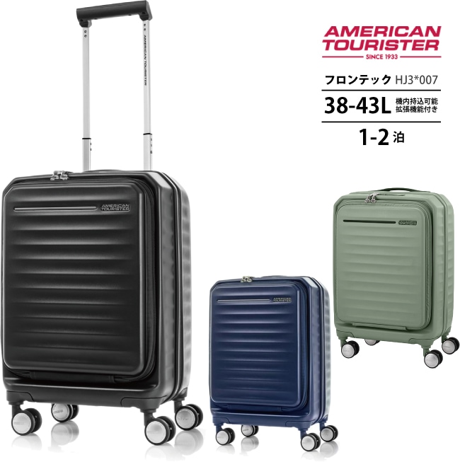 【機内持ち込み可能】 フロンテック HJ3*007 38-43L スーツケース 　拡張機能付き キャリーケース