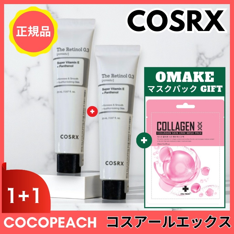 (1+1) RX ザレチノール0.3クリーム, 20ml