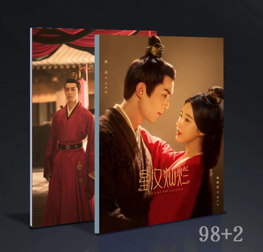 中国ドラマ 星漢燦爛月升滄海 Love like the Galaxy凌不疑 吳磊leo 趙露思cp寫真集 中国ドラマ98+2ページ