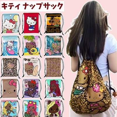 Qoo10] サンリオ 日焼けキティ ナップサック スポーツ ナ