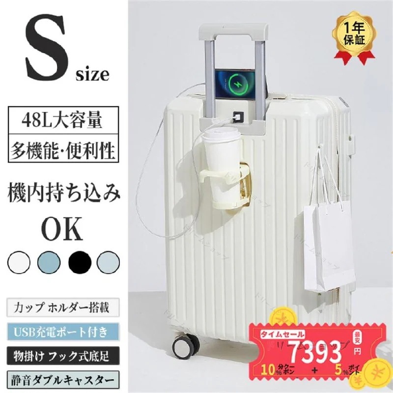 スーツケース 機内持ち込み 軽量 小型 キャリーケース Sサイズ カップホルダー 大容量 ファスナータイプ 静音 おしゃれ かわいい 2泊3日 短途旅行