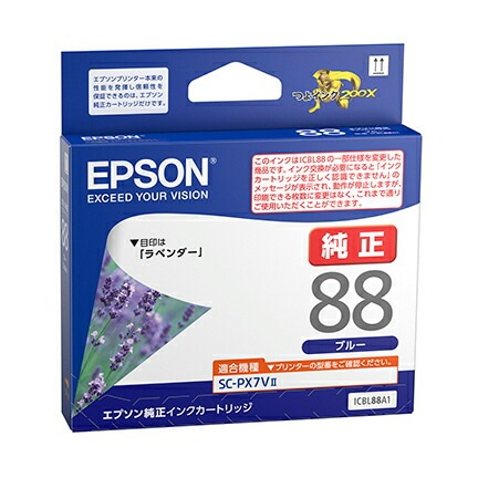 （まとめ買い）純正 インクカートリッジ ラベンダー ブルー ICBL88A1 [x3]